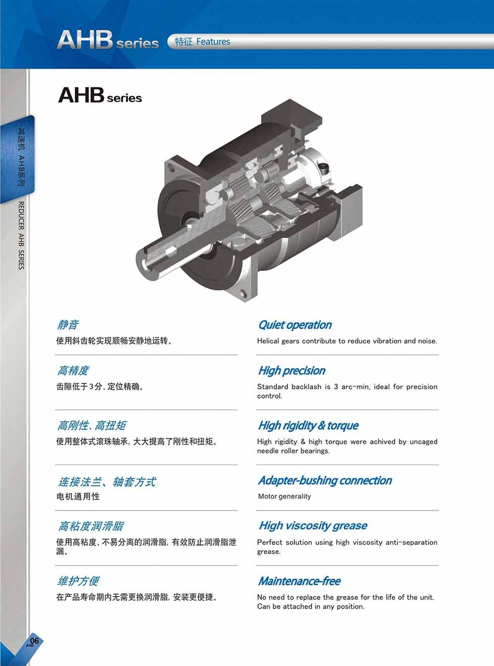 AHB (2)