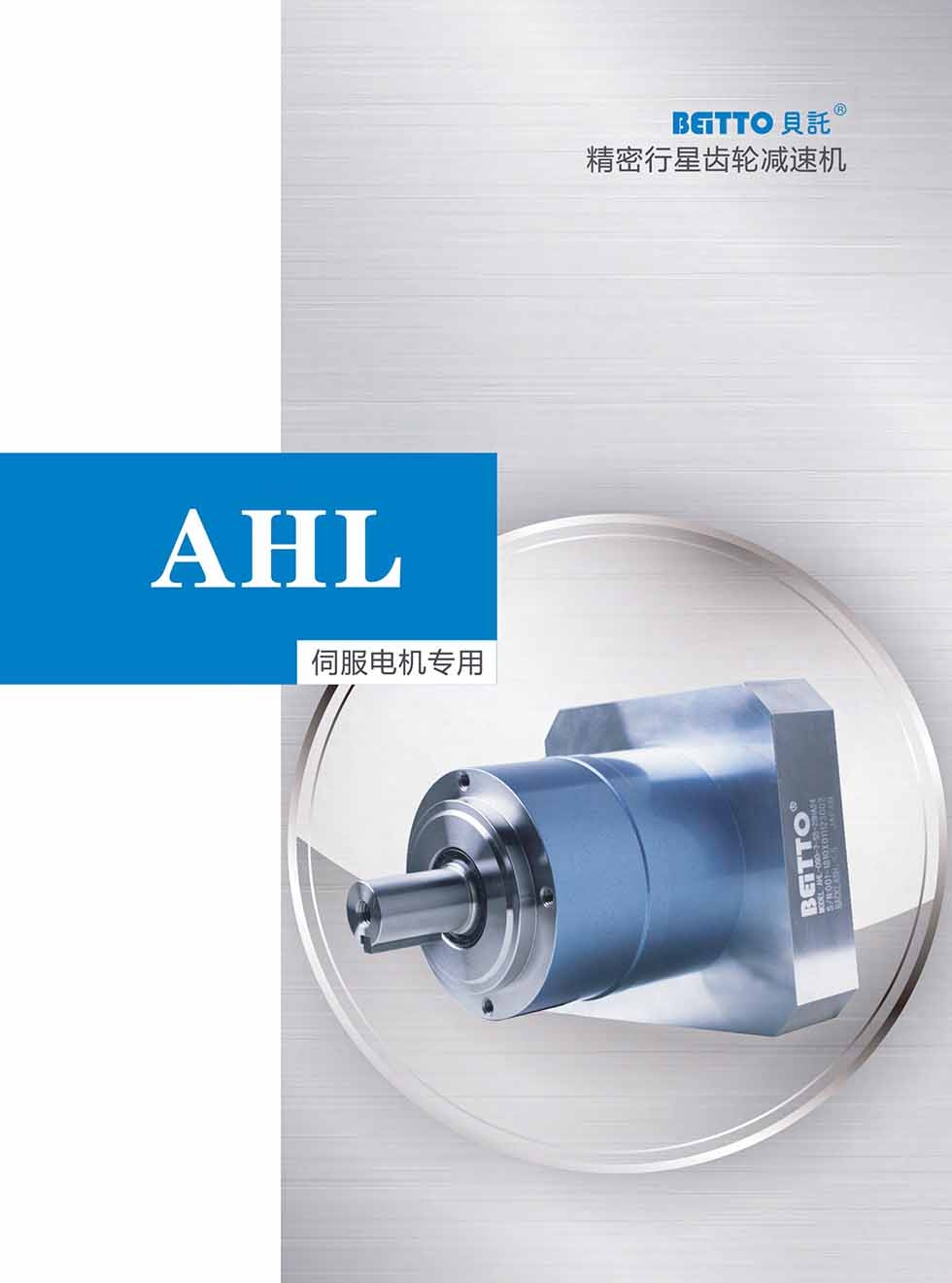AHL (1)
