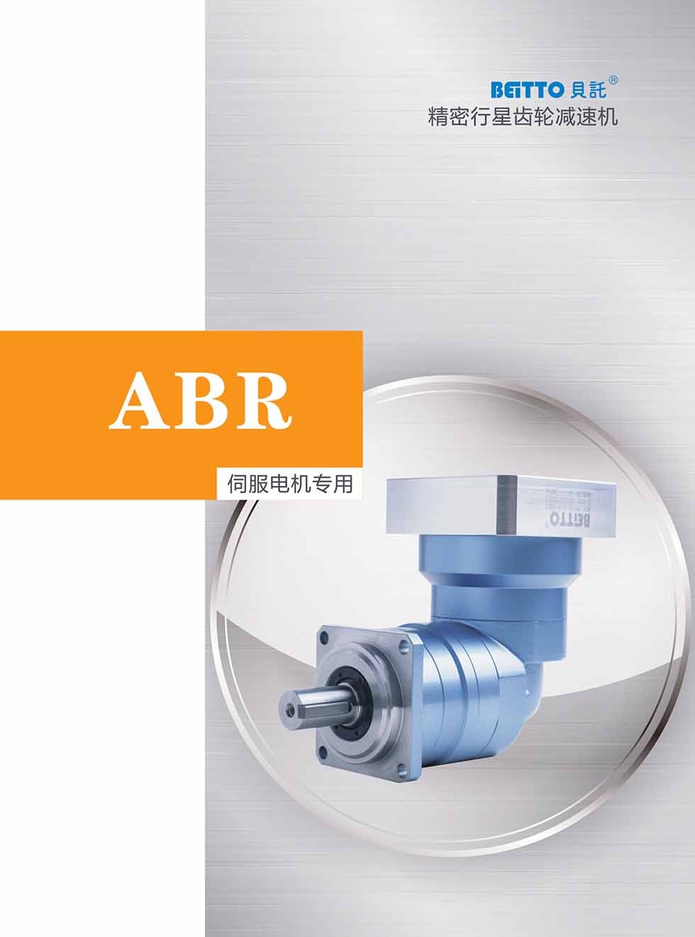 ABR (1)