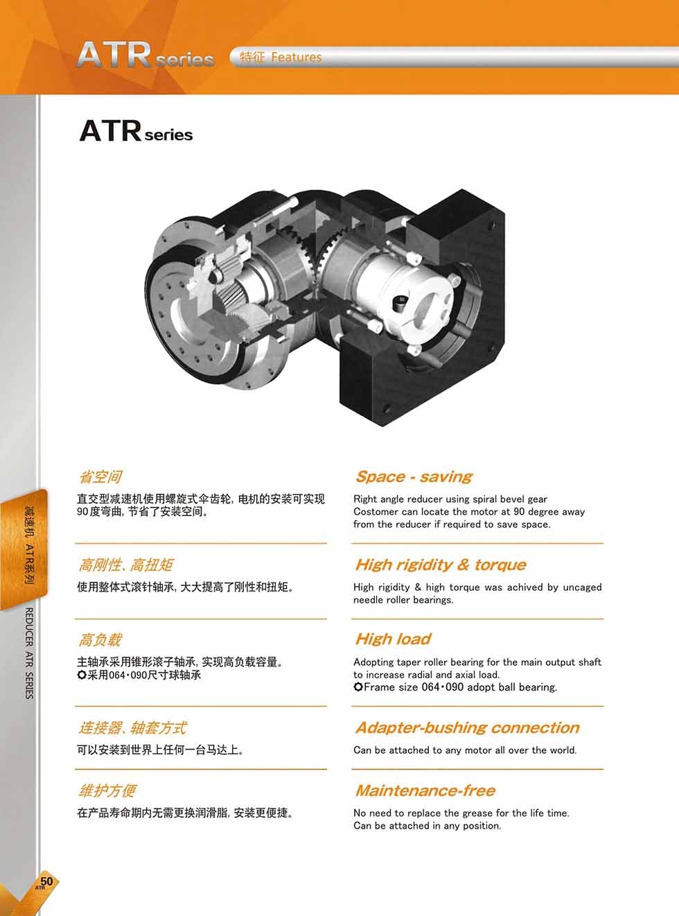 ATR (2)